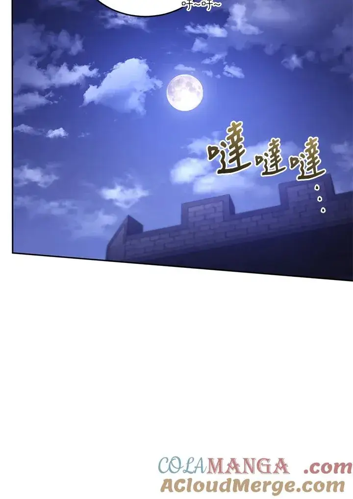 《重置女士》第88话图137