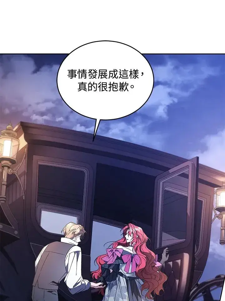 《重置女士》第88话图138