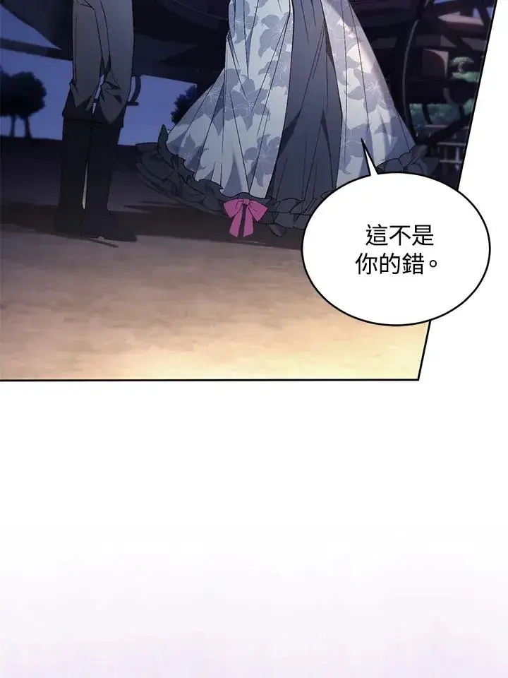 《重置女士》第88话图139