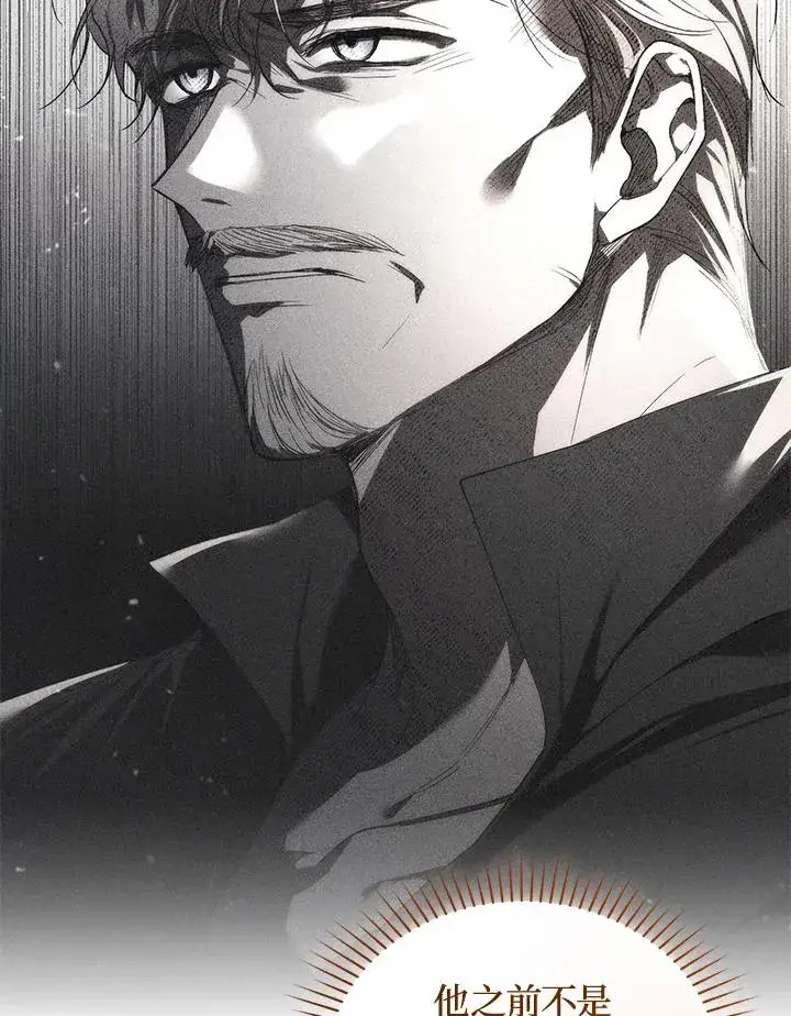 《重置女士》第88话图14