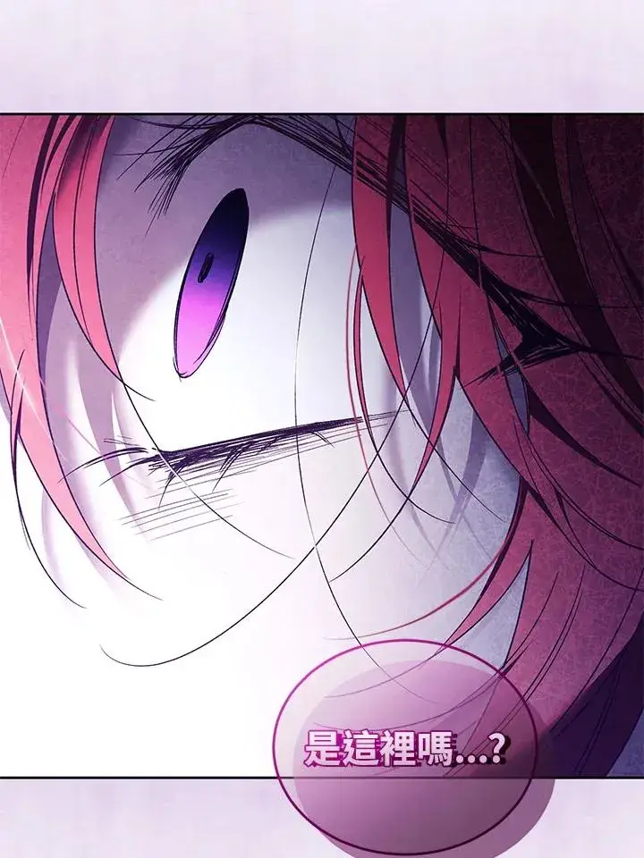 《重置女士》第88话图140