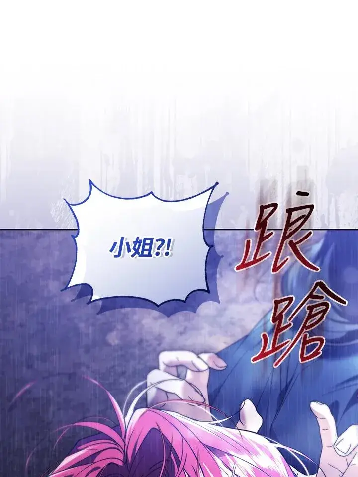 《重置女士》第88话图144