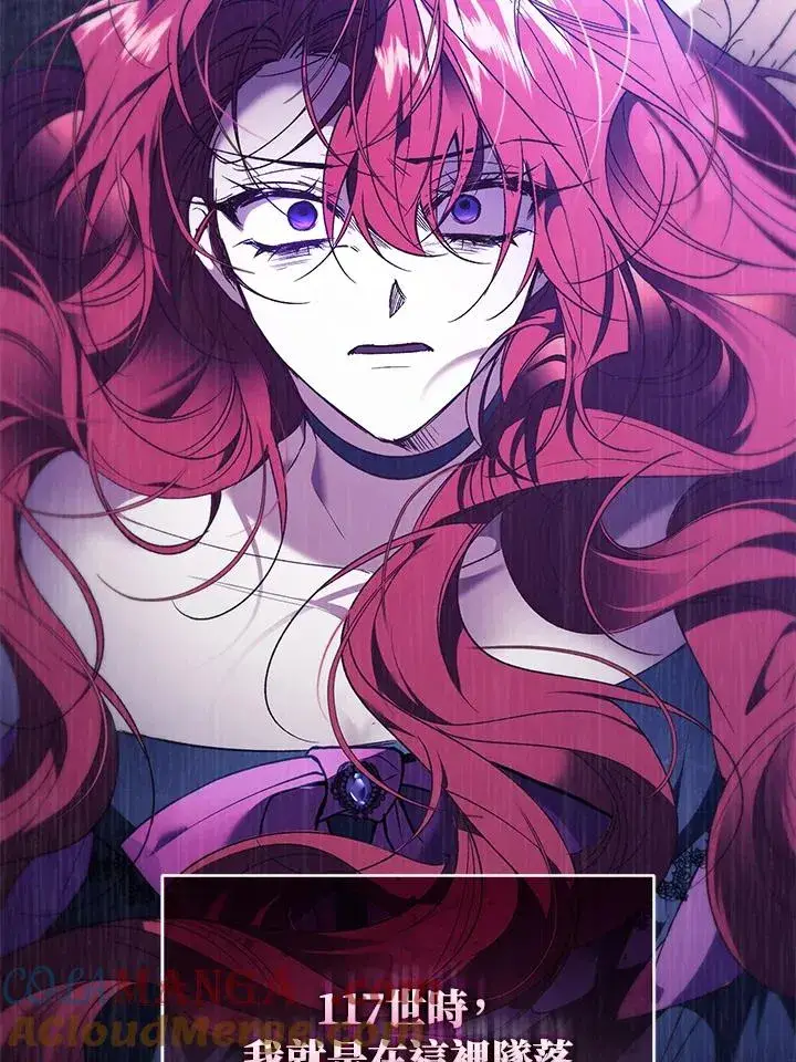 《重置女士》第88话图145
