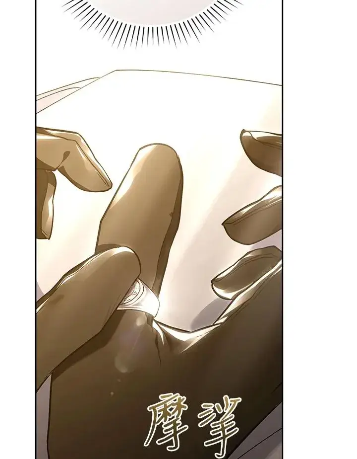 《重置女士》第88话图18