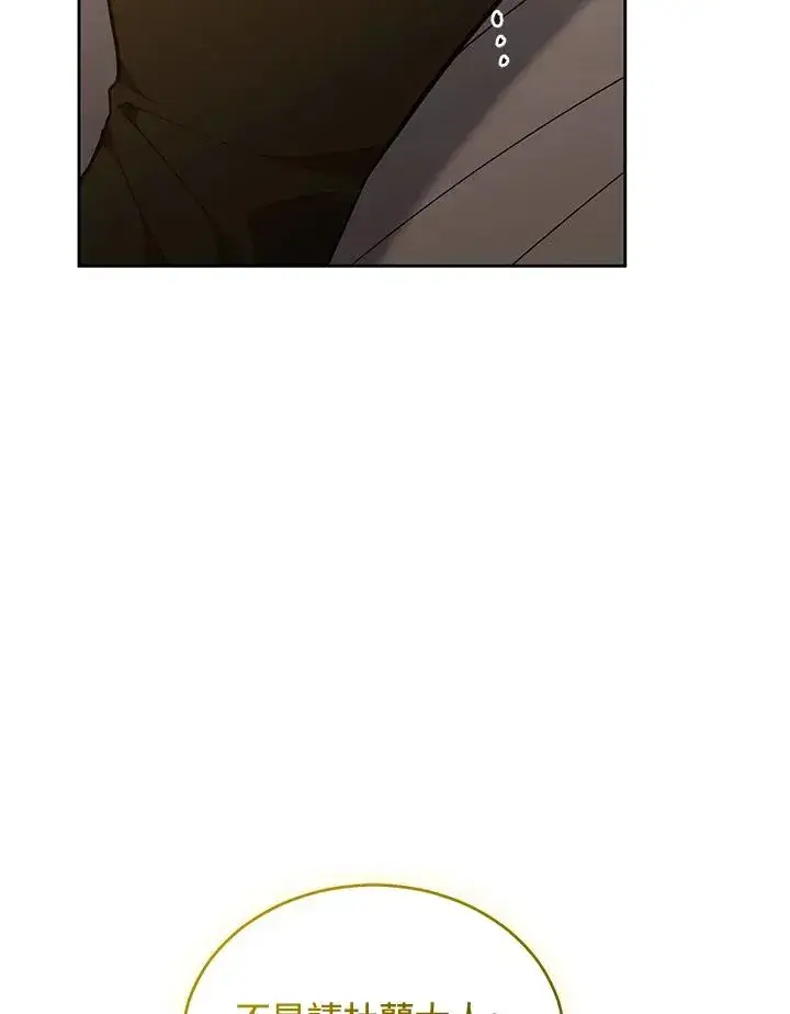 《重置女士》第88话图19