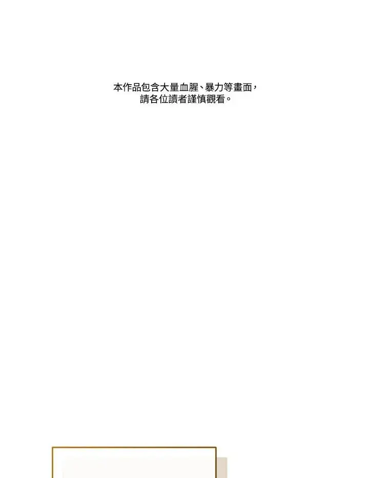 《重置女士》第88话图2
