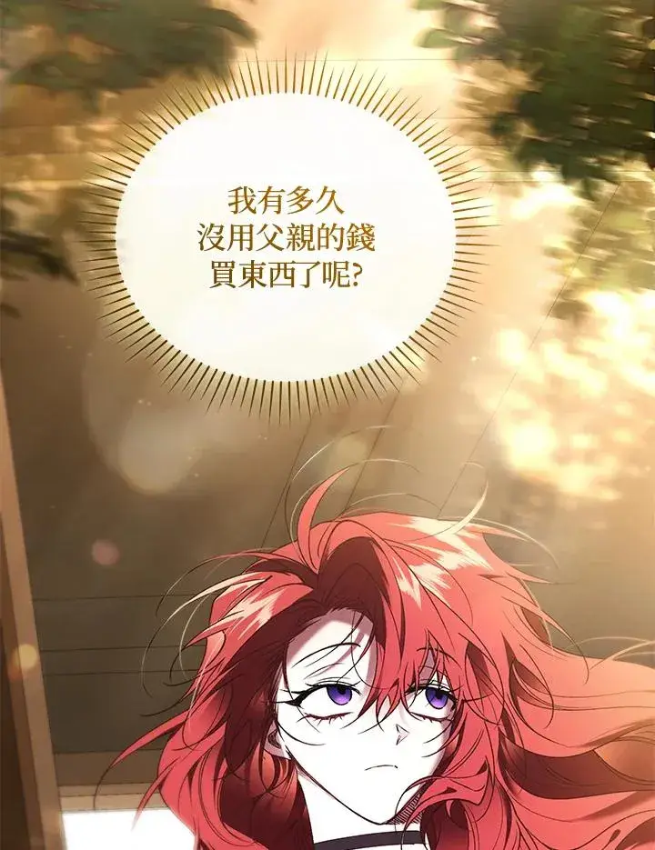 《重置女士》第88话图26