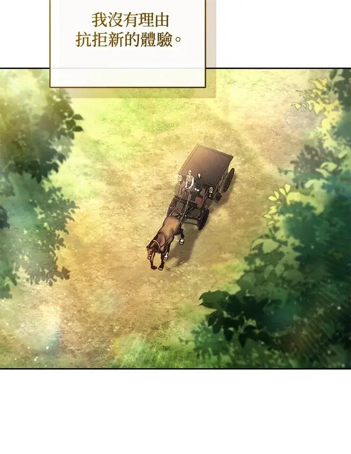 《重置女士》第88话图3