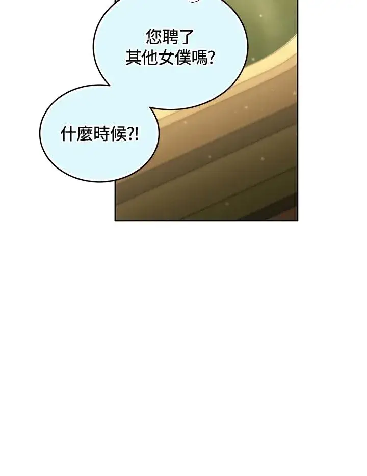 《重置女士》第88话图31