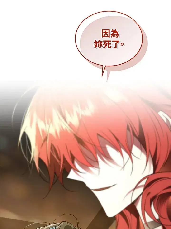 《重置女士》第88话图34