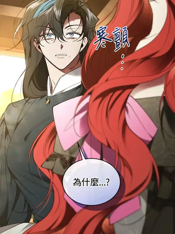 《重置女士》第88话图35