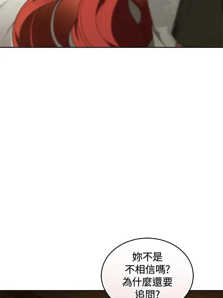 《重置女士》第88话图36