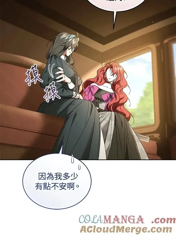 《重置女士》第88话图37