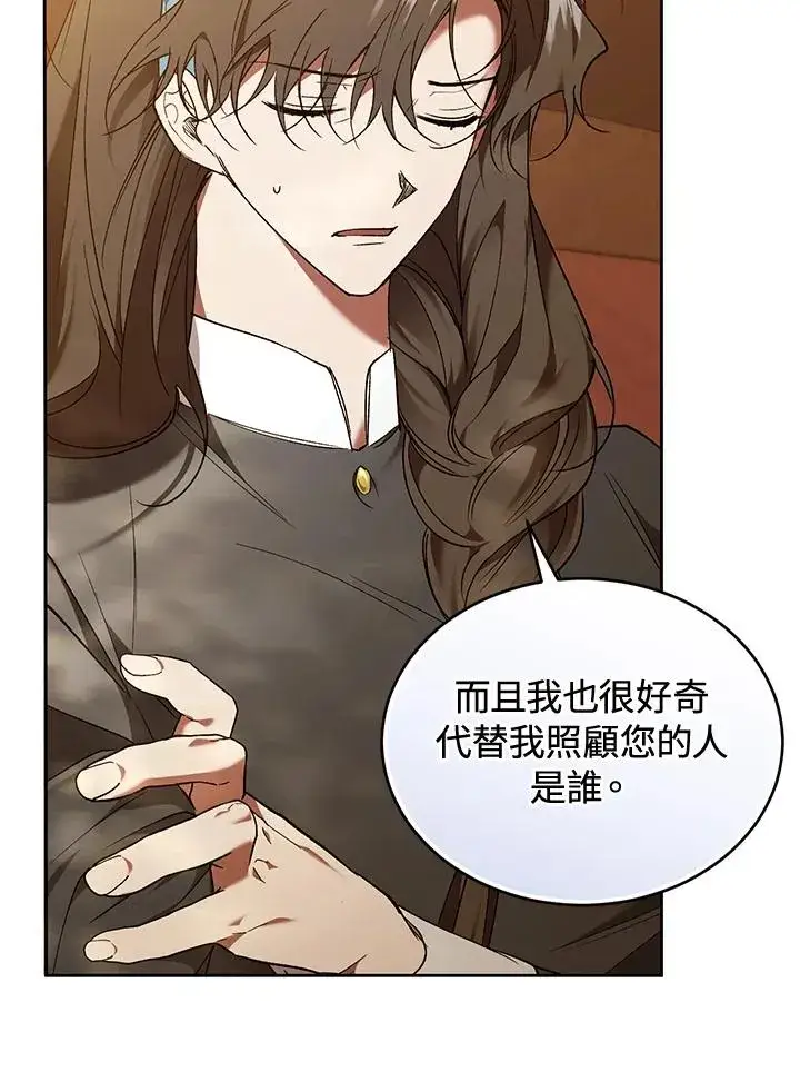 《重置女士》第88话图39