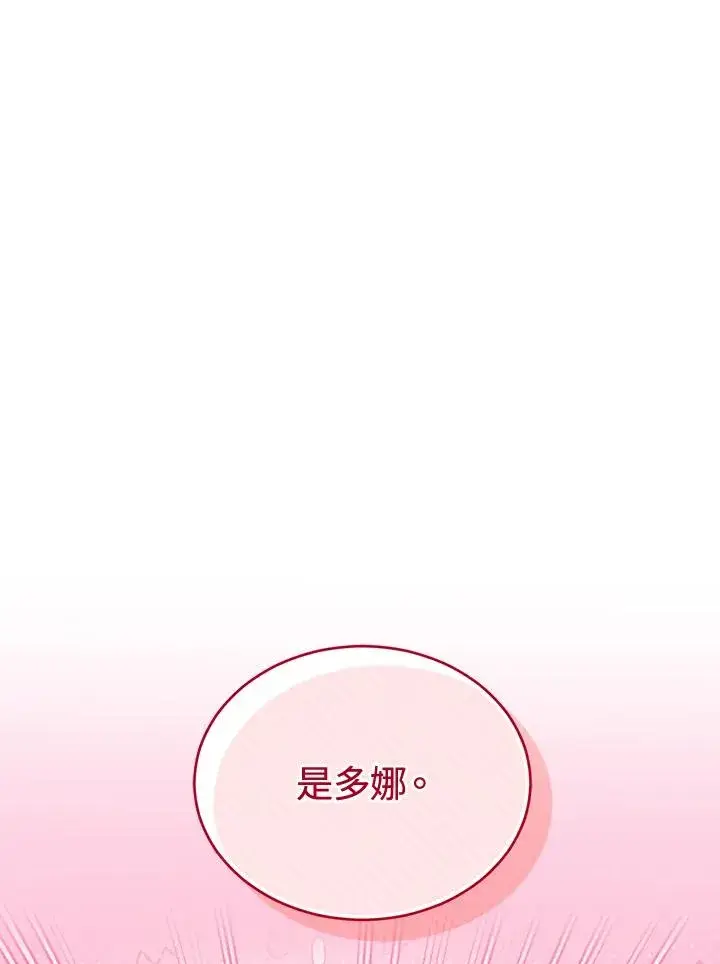 《重置女士》第88话图40