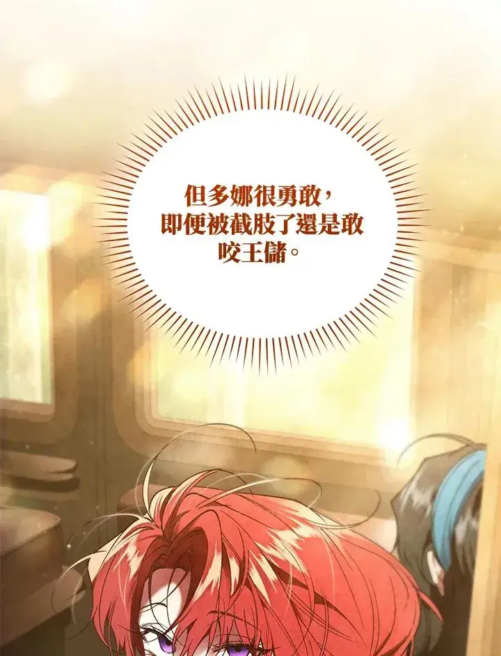 《重置女士》第88话图47