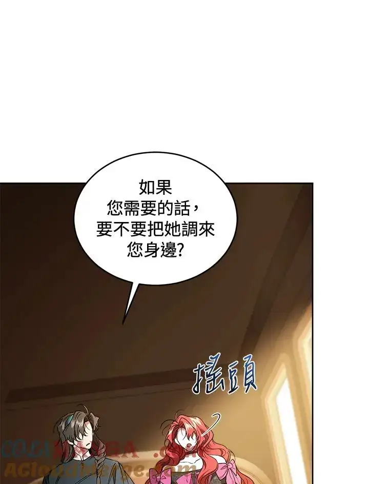 《重置女士》第88话图49