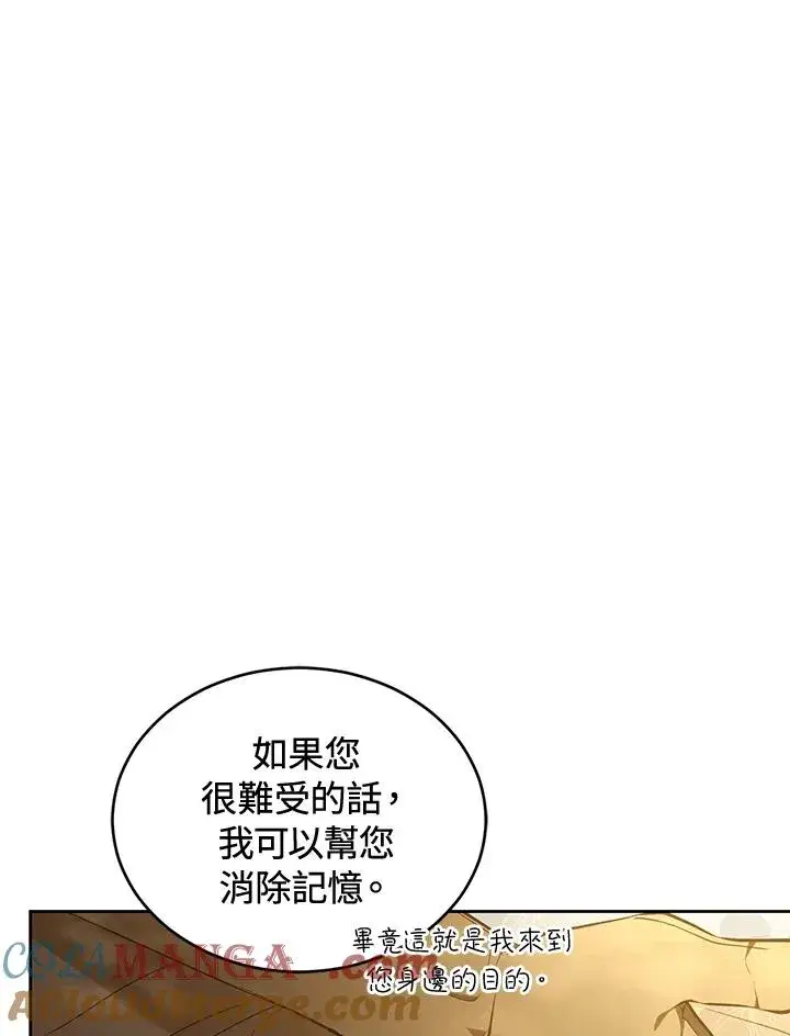 《重置女士》第88话图53