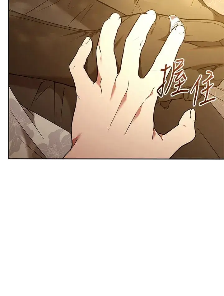 《重置女士》第88话图54