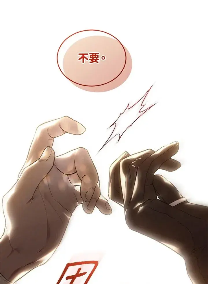 《重置女士》第88话图55