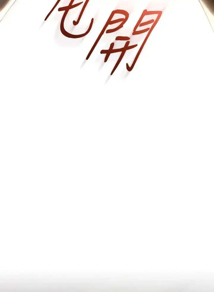 《重置女士》第88话图56