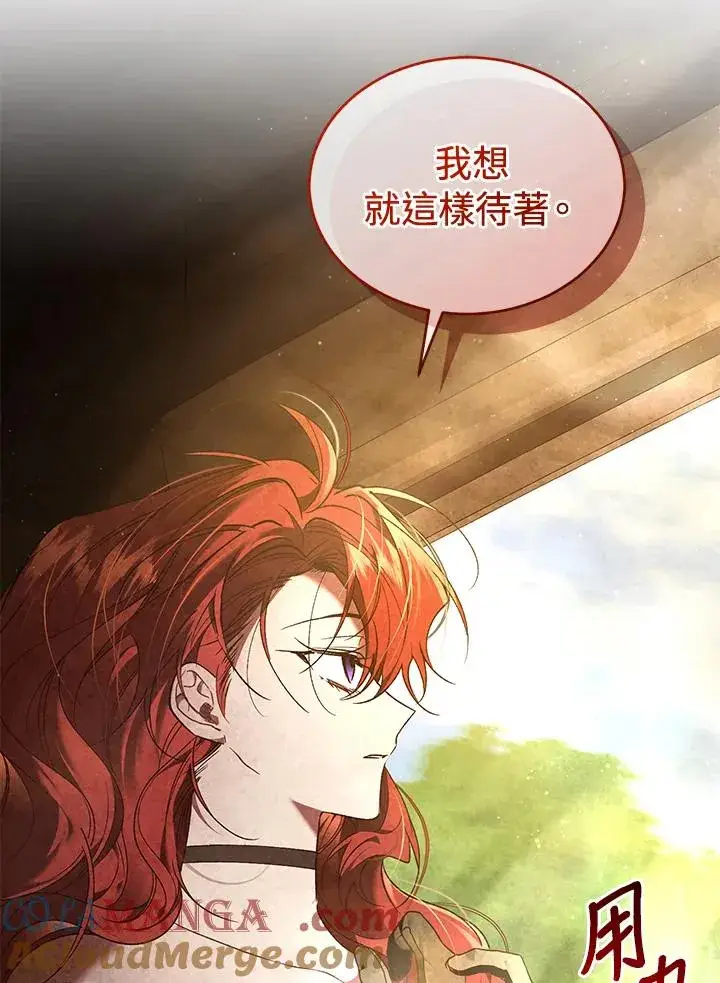 《重置女士》第88话图57