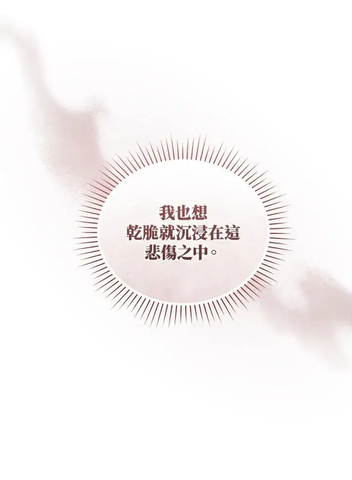 《重置女士》第88话图59