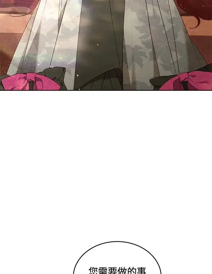《重置女士》第88话图6