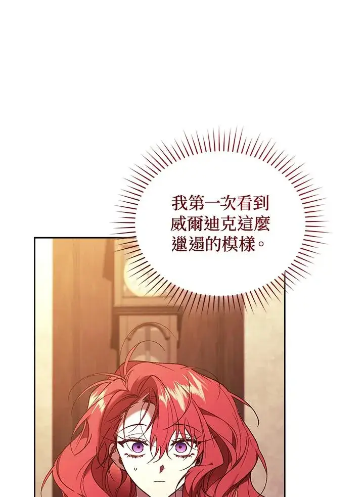 《重置女士》第88话图64