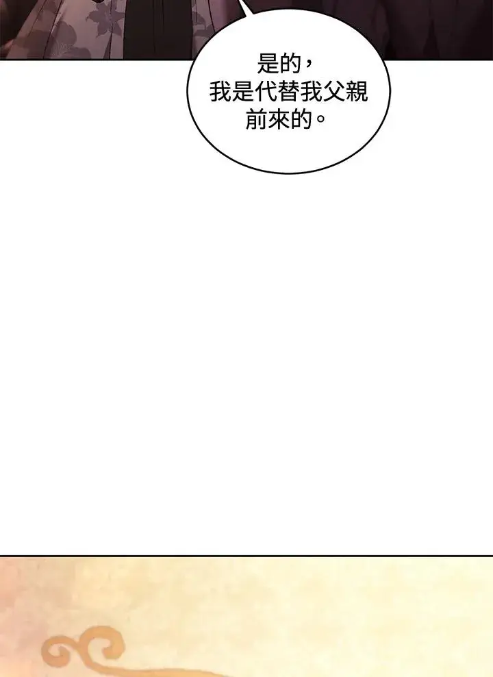 《重置女士》第88话图67