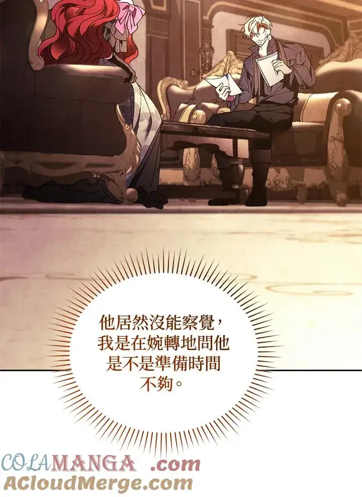 《重置女士》第88话图69