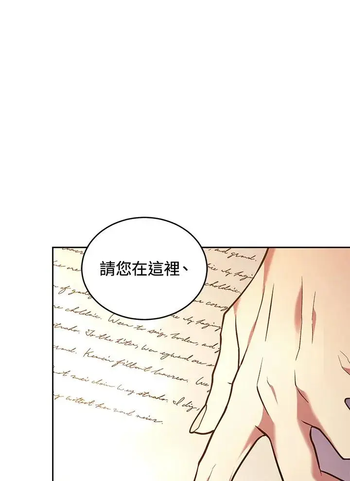 《重置女士》第88话图70