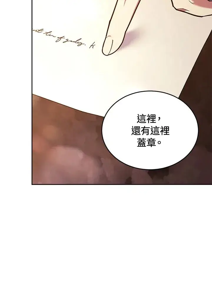 《重置女士》第88话图71