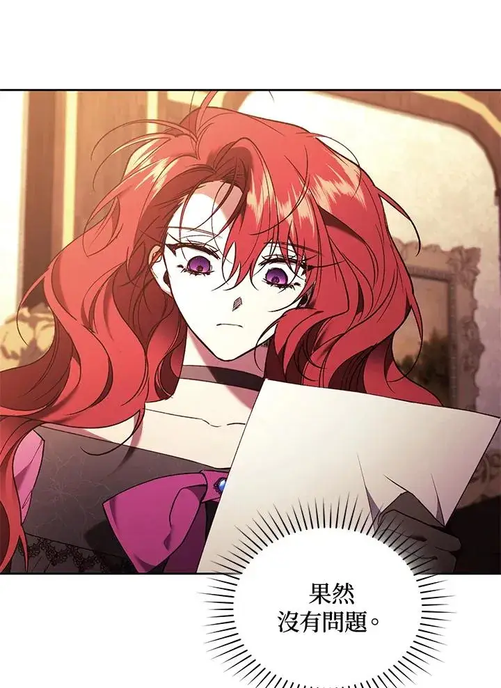 《重置女士》第88话图72