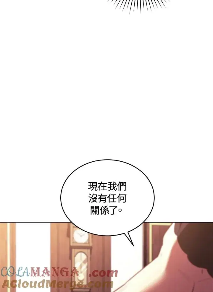 《重置女士》第88话图73