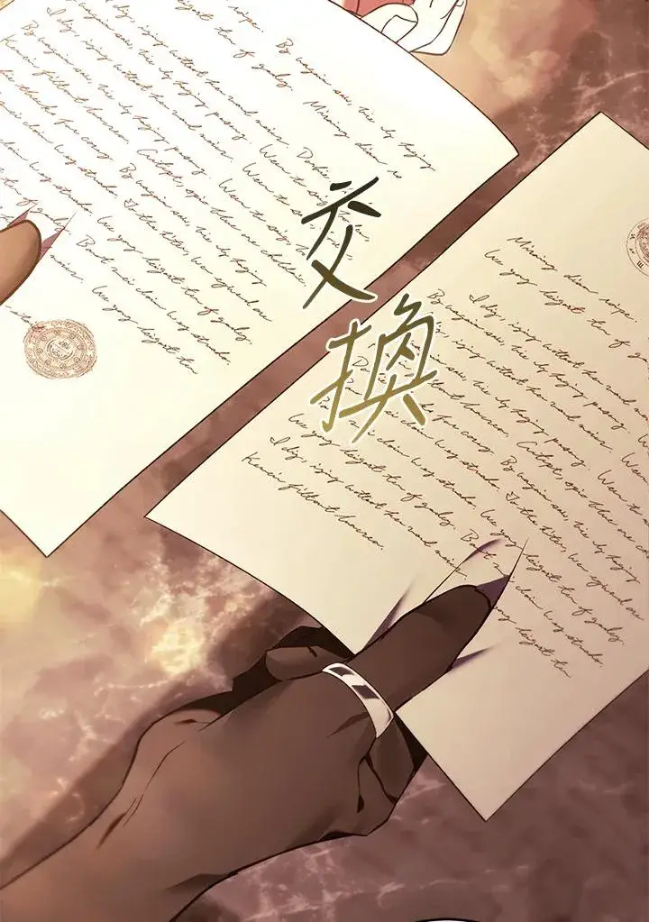 《重置女士》第88话图76