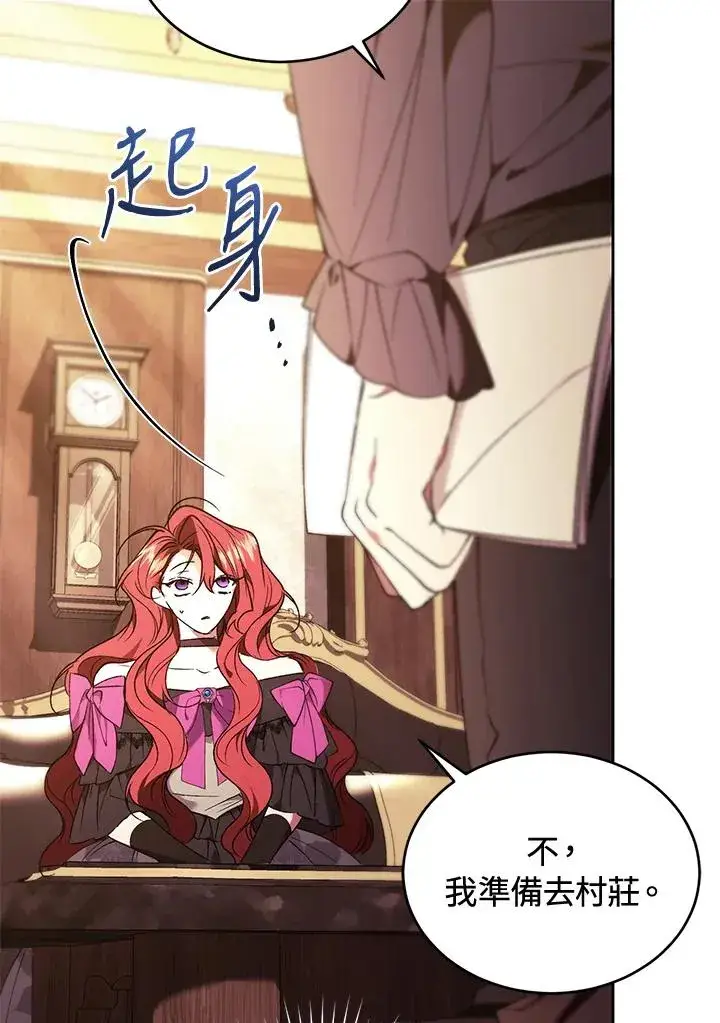 《重置女士》第88话图78
