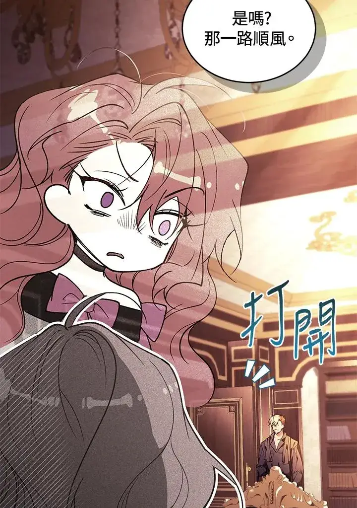 《重置女士》第88话图80