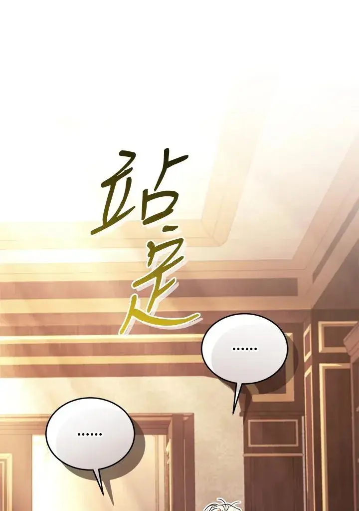 《重置女士》第88话图82