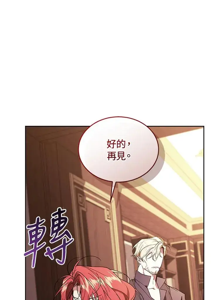 《重置女士》第88话图84