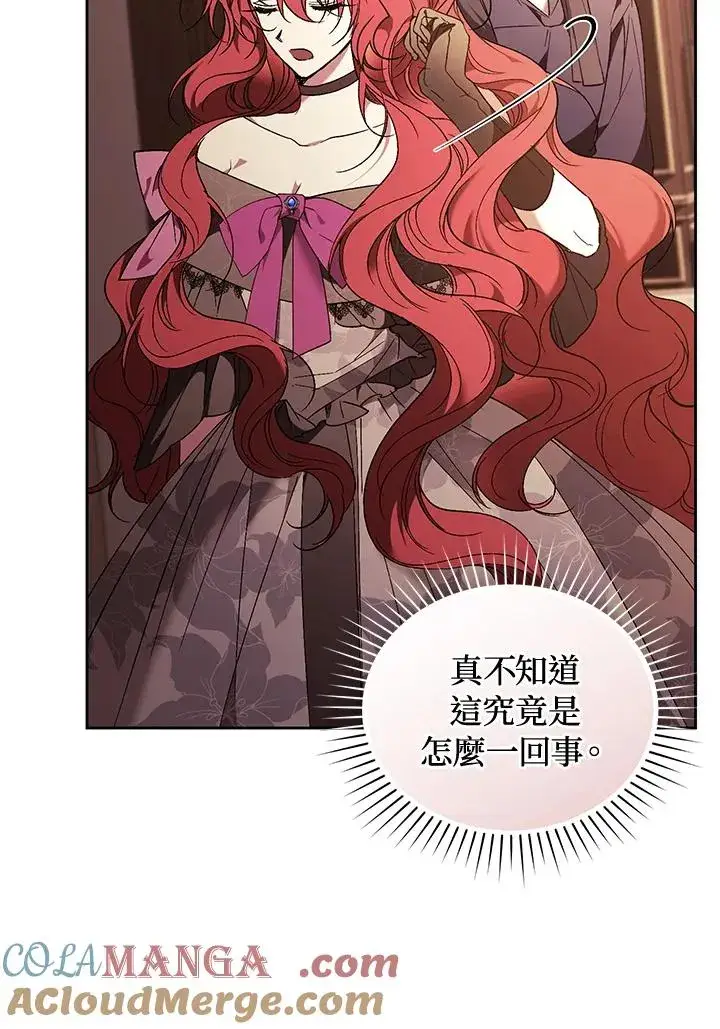 《重置女士》第88话图85
