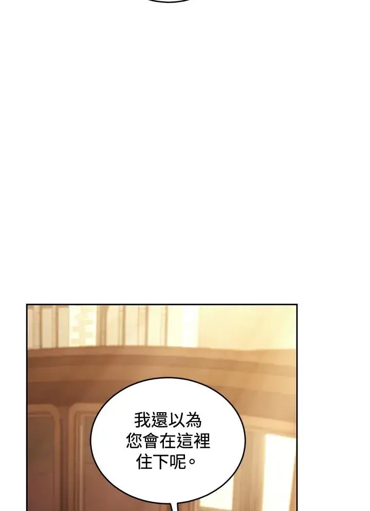 《重置女士》第88话图90