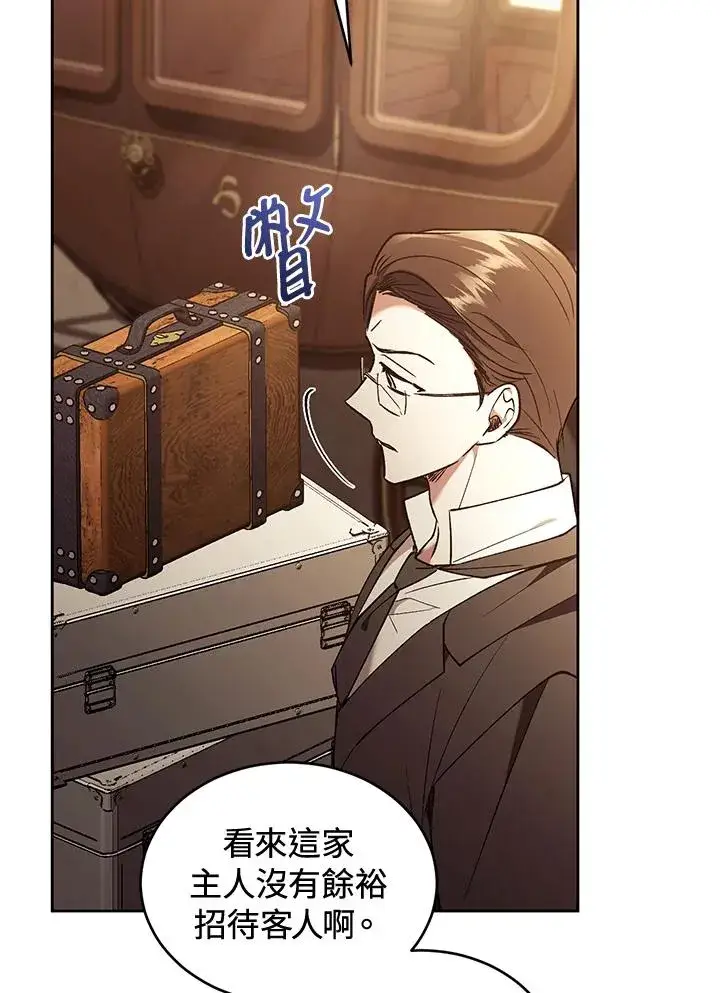 《重置女士》第88话图91