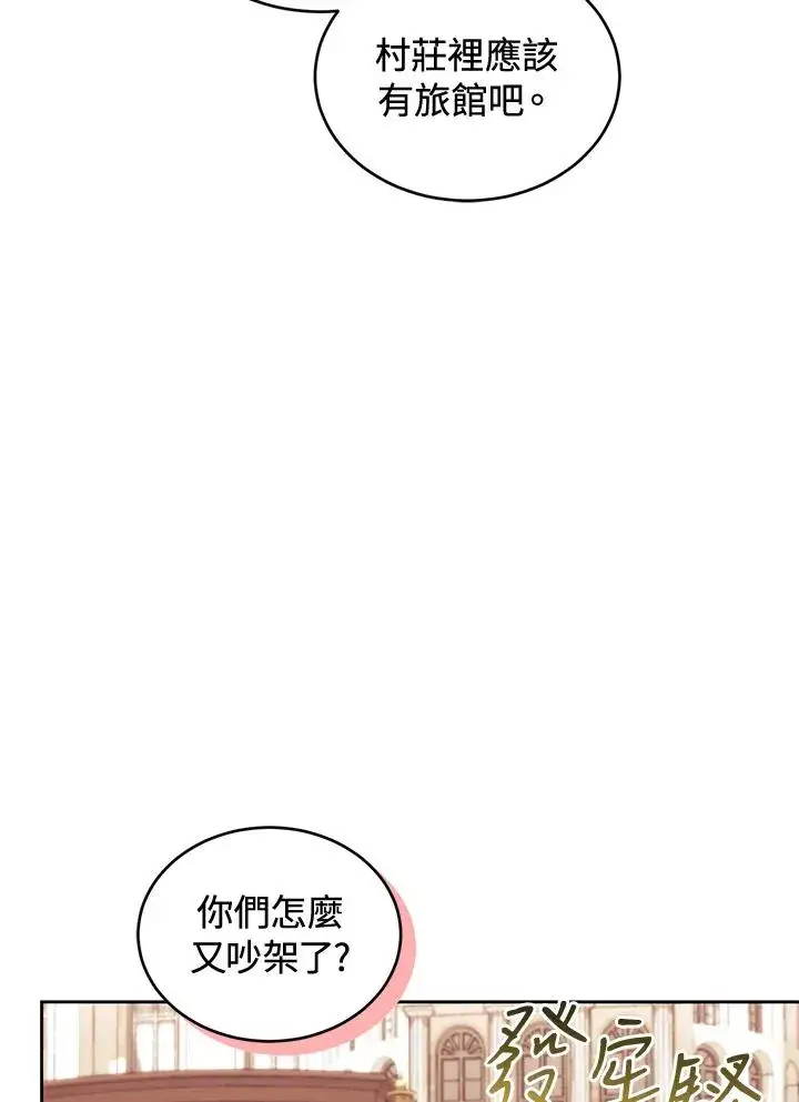 《重置女士》第88话图92