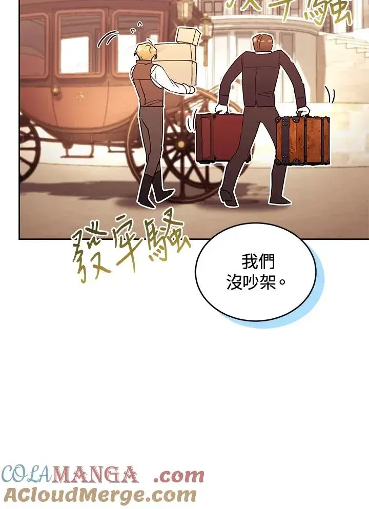《重置女士》第88话图93