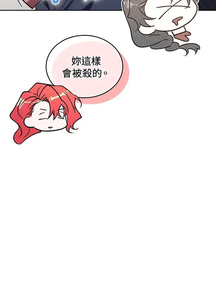 《重置女士》第88话图98