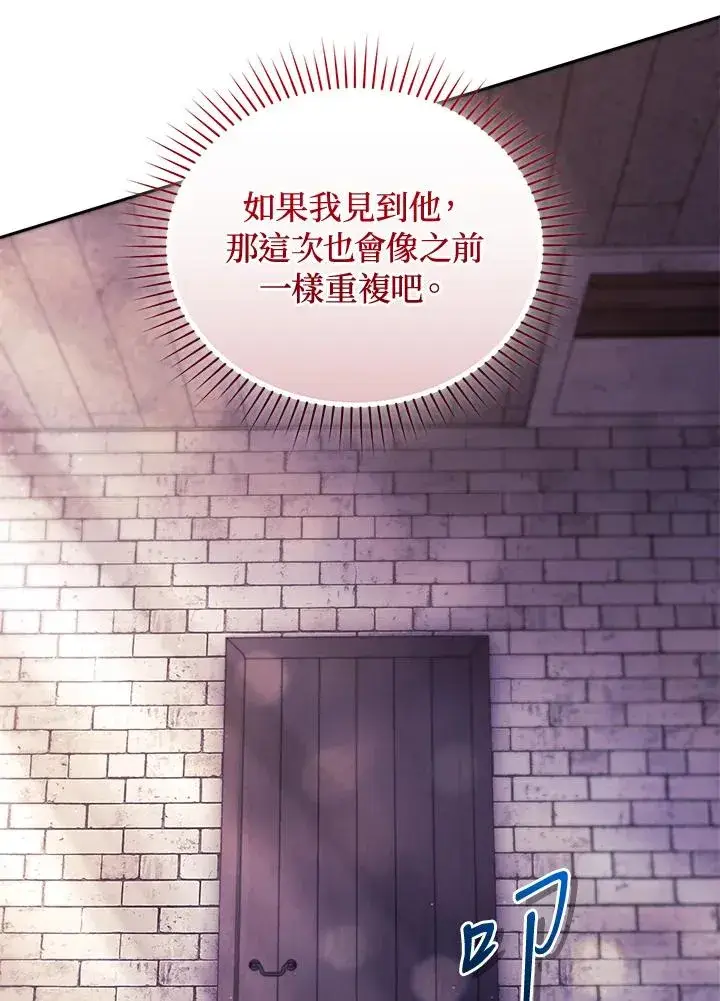 《重置女士》第89话图100