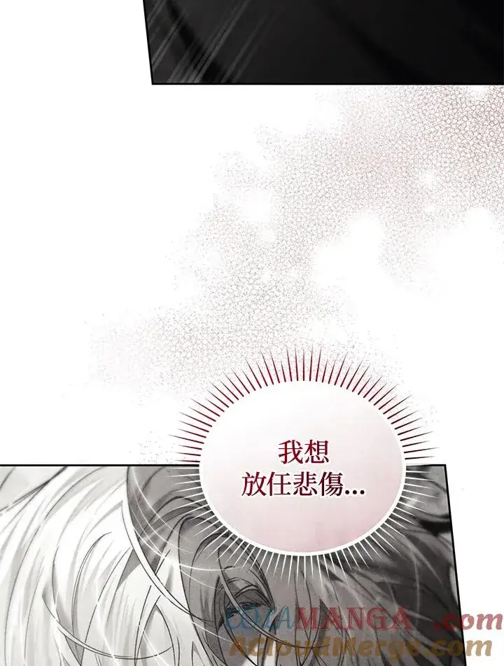 《重置女士》第89话图105