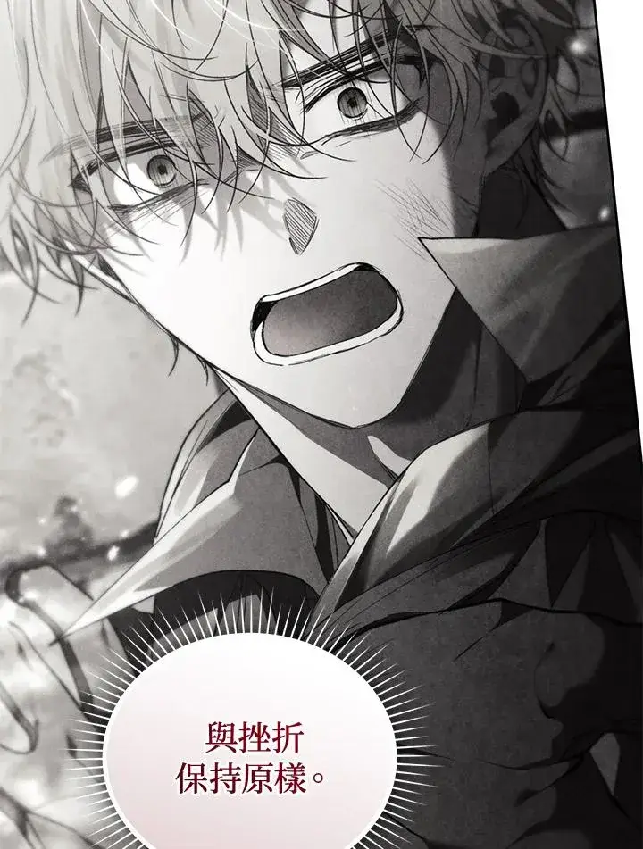 《重置女士》第89话图106