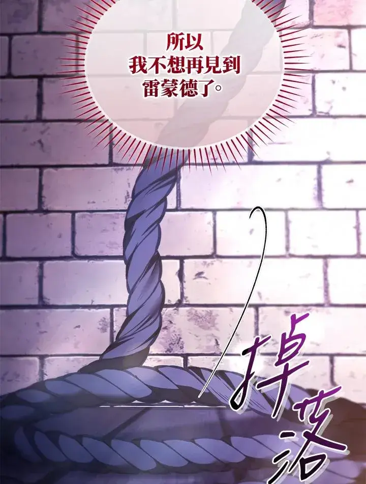 《重置女士》第89话图108